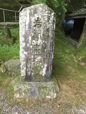正法寺のその他建物