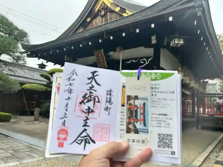 鎮宅霊符神社(奈良県)