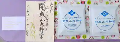 薫る限定御朱印とドリップコーヒーです。