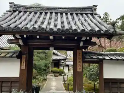 一條殿 新善光寺(京都府)
