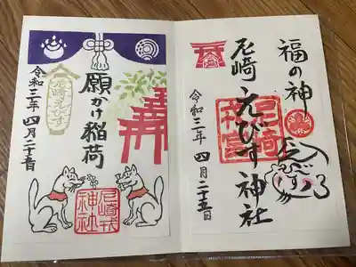 かわいい御朱印です。