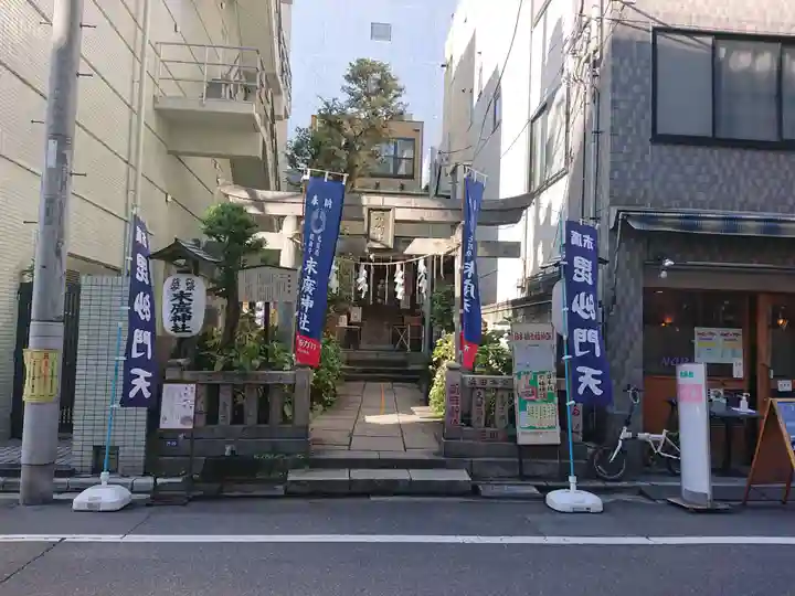 末廣神社(東京都)