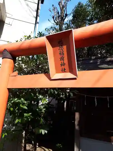 蔵前神社の鳥居