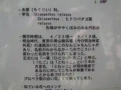 円覚寺のその他建物