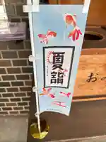 諏訪神社(神奈川県)