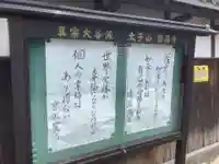 円周寺(愛知県)