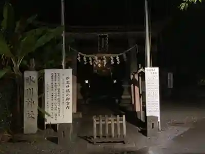 南沢氷川神社の鳥居