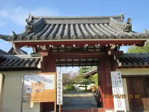 法華寺の山門