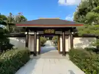 宝勝山 南藏院 蓮光寺(東京都)