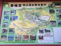 香椎宮の御朱印