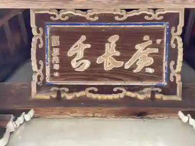即往寺の{uncategorized: "未分類", other: "その他", undefined: "問題あり", building: "その他建物", grave: "お墓", sacred_gate: "鳥居", guardian: "狛犬", statue: "像", buddha: "仏像", history: "歴史", nature: "自然", garden: "庭園", animal: "動物", pagoda: "塔", temizu: "手水舎", mountain_gate: "山門・神門", sanctuary: "本殿・本堂", subordinate: "末社・摂社", art: "芸術", scenery: "景色", jizo: "地蔵", ema: "絵馬", goshuin: "御朱印", omikuji: "おみくじ", items: "授与品その他", amulet: "お守り", goshuincho: "御朱印帳", eats: "食事", festival: "お祭り", votive_dance: "神楽", shichigosan: "七五三参", wedding: "結婚式", experience: "体験その他", initially: "初詣", around: "周辺", anti_infection: "感染症対策"}