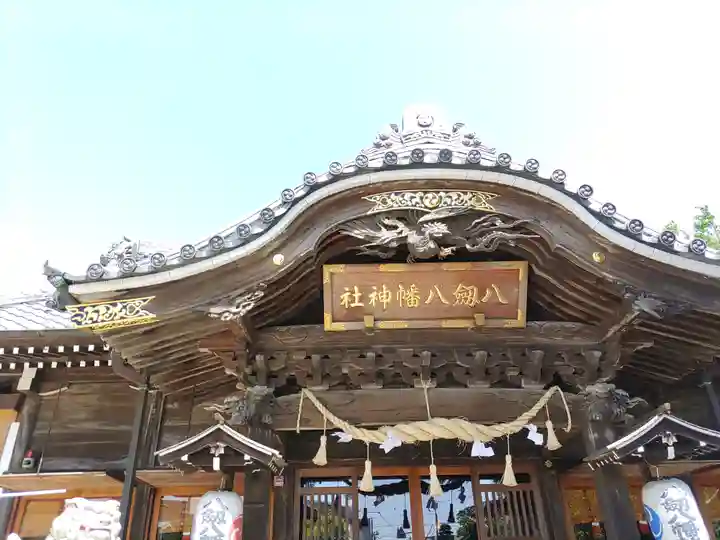 八剱八幡神社(千葉県)