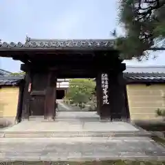 等持院(京都府)