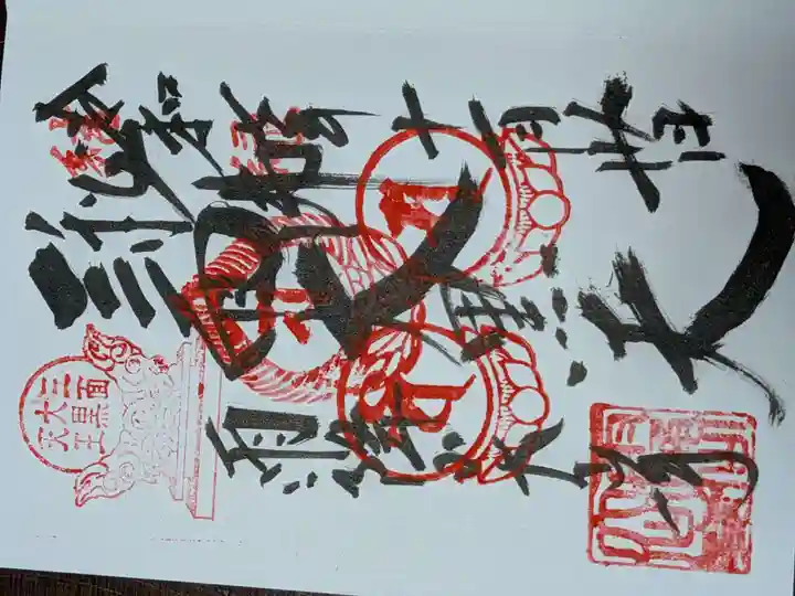 大山寺(神奈川県)