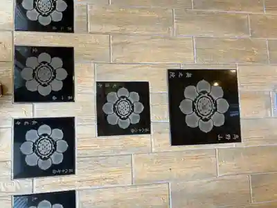 至勢山観霊院(北海道)