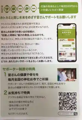 秋葉神社(東京都)