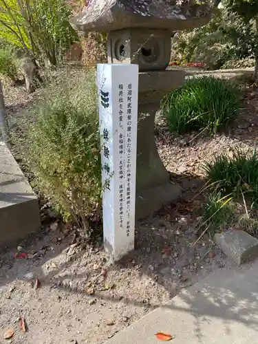 館腰神社のその他建物