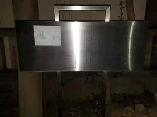 榛稲荷神社(東京都)