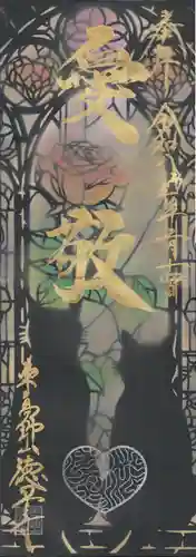 徳星寺(埼玉県)