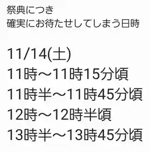 くまくま神社(導きの社 熊野町熊野神社)(東京都) 2020年11月14日(土)〜(2020年11月12日(木) 08時32分03秒投稿)