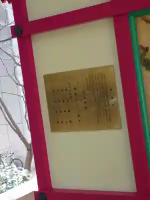 六本木天祖神社(東京都)