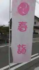 大鏑神社(福島県)