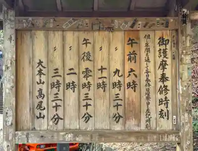 高尾山薬王院の{uncategorized: "未分類", other: "その他", undefined: "問題あり", building: "その他建物", grave: "お墓", sacred_gate: "鳥居", guardian: "狛犬", statue: "像", buddha: "仏像", history: "歴史", nature: "自然", garden: "庭園", animal: "動物", pagoda: "塔", temizu: "手水舎", mountain_gate: "山門・神門", sanctuary: "本殿・本堂", subordinate: "末社・摂社", art: "芸術", scenery: "景色", jizo: "地蔵", ema: "絵馬", goshuin: "御朱印", omikuji: "おみくじ", items: "授与品その他", amulet: "お守り", goshuincho: "御朱印帳", eats: "食事", festival: "お祭り", votive_dance: "神楽", shichigosan: "七五三参", wedding: "結婚式", experience: "体験その他", initially: "初詣", around: "周辺", anti_infection: "感染症対策"}