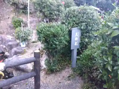 大野神社(滋賀県)