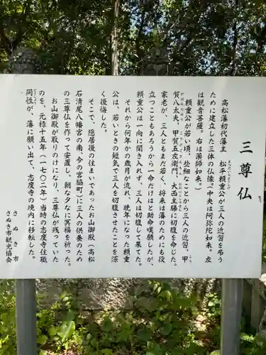 志度寺(香川県)