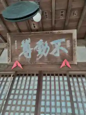  七国山薬王寺の末社・摂社