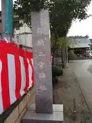 報徳二宮神社の建物その他