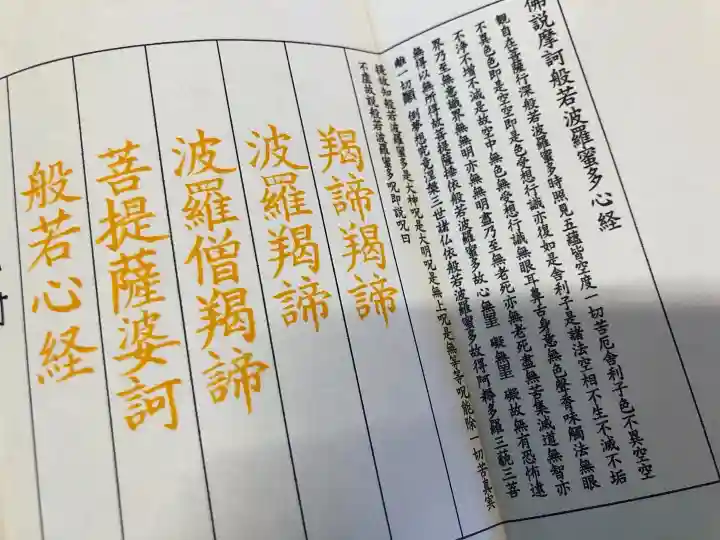 來迎院の体験その他