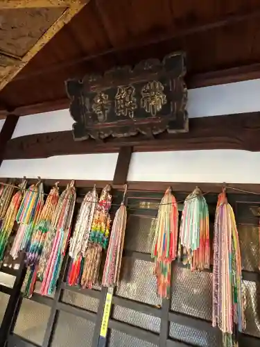 帯解寺(奈良県)
