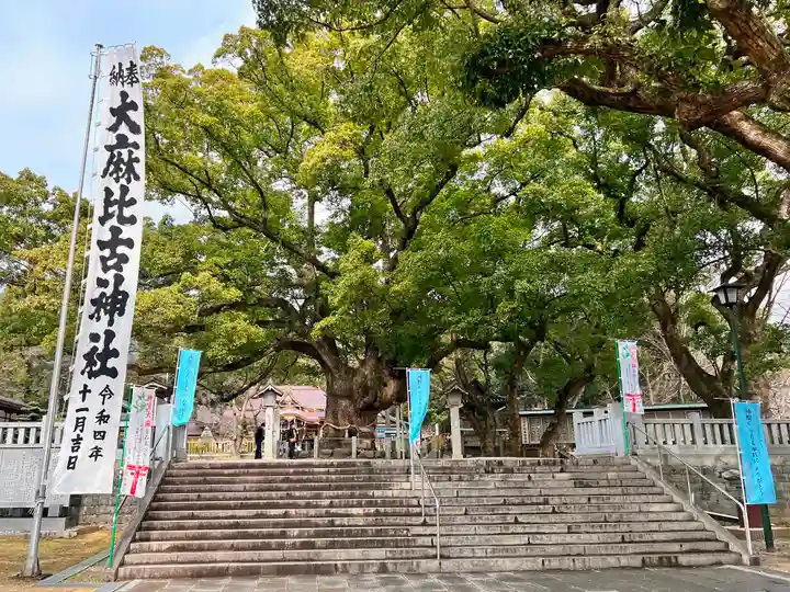 大麻比古神社(徳島県)