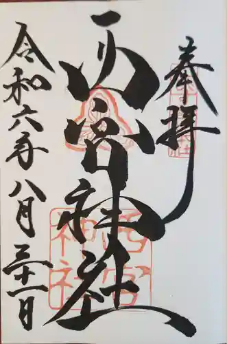 西宮神社(兵庫県)