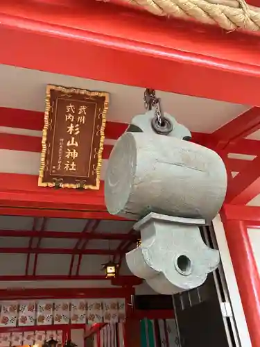 戸部杉山神社(神奈川県)