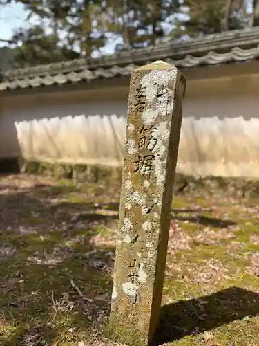 高源寺(兵庫県)
