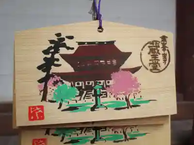 金峯山寺の授与品その他