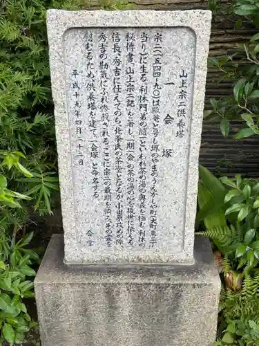 南宗寺の歴史