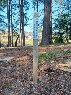 霞野神社の{uncategorized: "未分類", other: "その他", undefined: "問題あり", building: "その他建物", grave: "お墓", sacred_gate: "鳥居", guardian: "狛犬", statue: "像", buddha: "仏像", history: "歴史", nature: "自然", garden: "庭園", animal: "動物", pagoda: "塔", temizu: "手水舎", mountain_gate: "山門・神門", sanctuary: "本殿・本堂", subordinate: "末社・摂社", art: "芸術", scenery: "景色", jizo: "地蔵", ema: "絵馬", goshuin: "御朱印", omikuji: "おみくじ", items: "授与品その他", amulet: "お守り", goshuincho: "御朱印帳", eats: "食事", festival: "お祭り", votive_dance: "神楽", shichigosan: "七五三参", wedding: "結婚式", experience: "体験その他", initially: "初詣", around: "周辺", anti_infection: "感染症対策"}