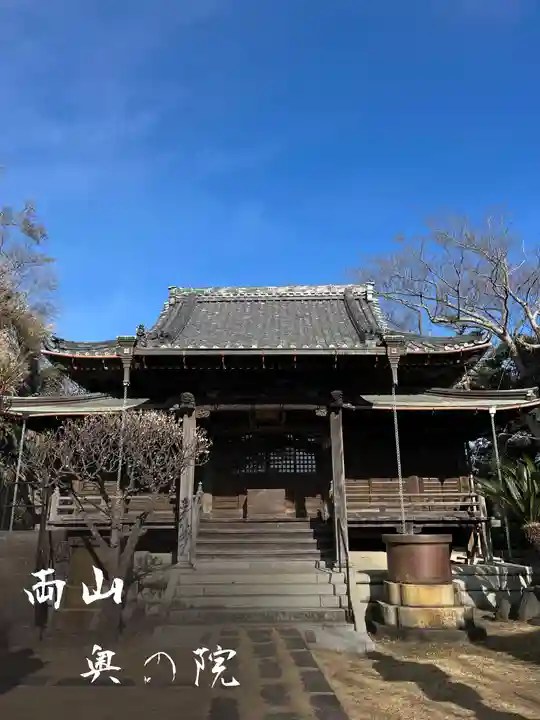 法性寺(神奈川県)