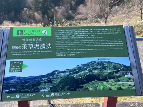 阿波々神社(静岡県)