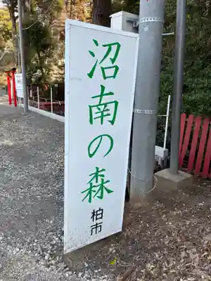 塚崎神明社(千葉県)