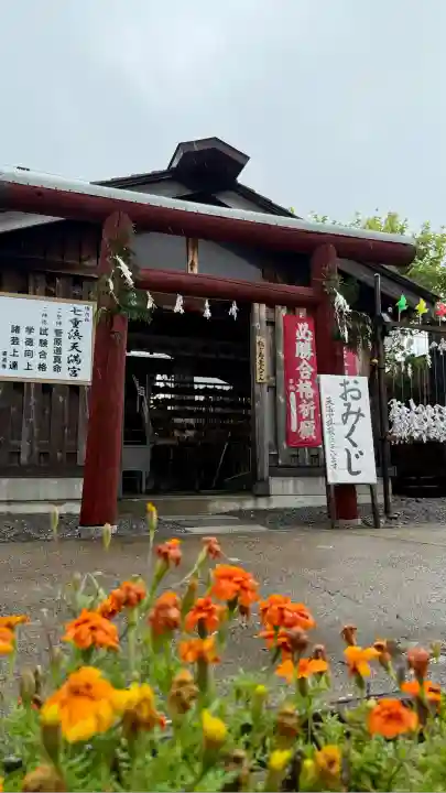 七重浜海津見神社(北海道)