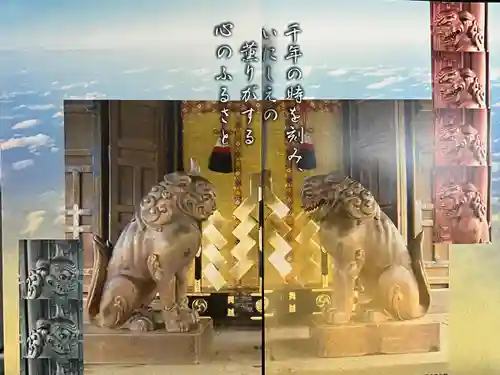 加佐美神社(岐阜県)