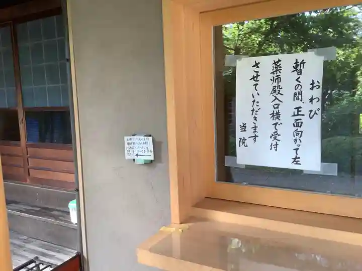 泉増院のその他建物