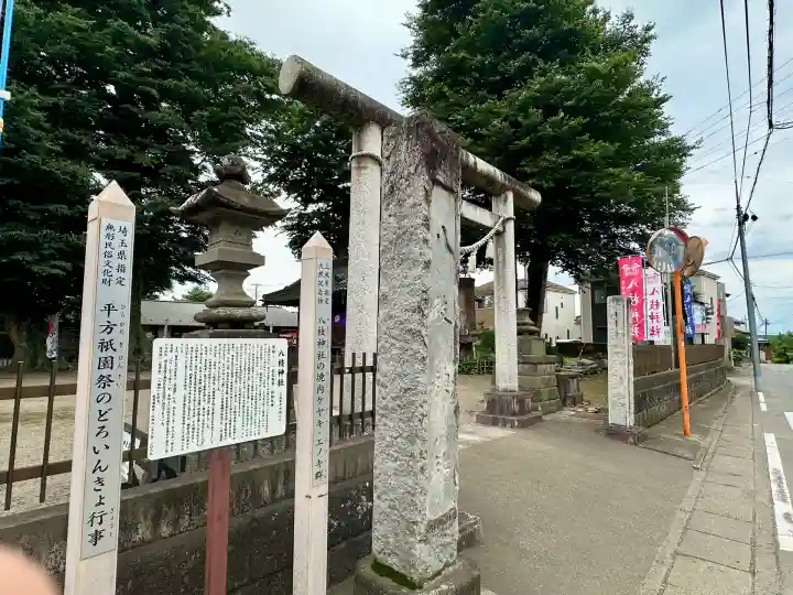 八枝神社(埼玉県)