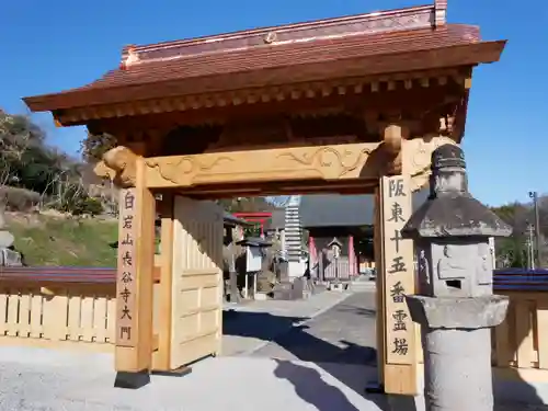 長谷寺(白岩観音)の山門