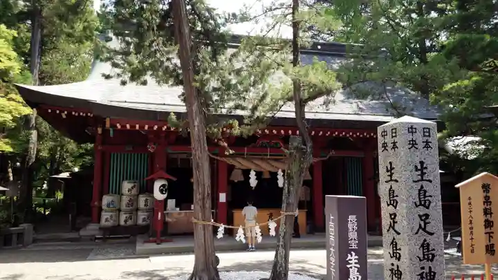 生島足島神社の本殿・本堂