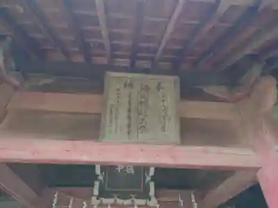 冨士浅間神社のその他建物